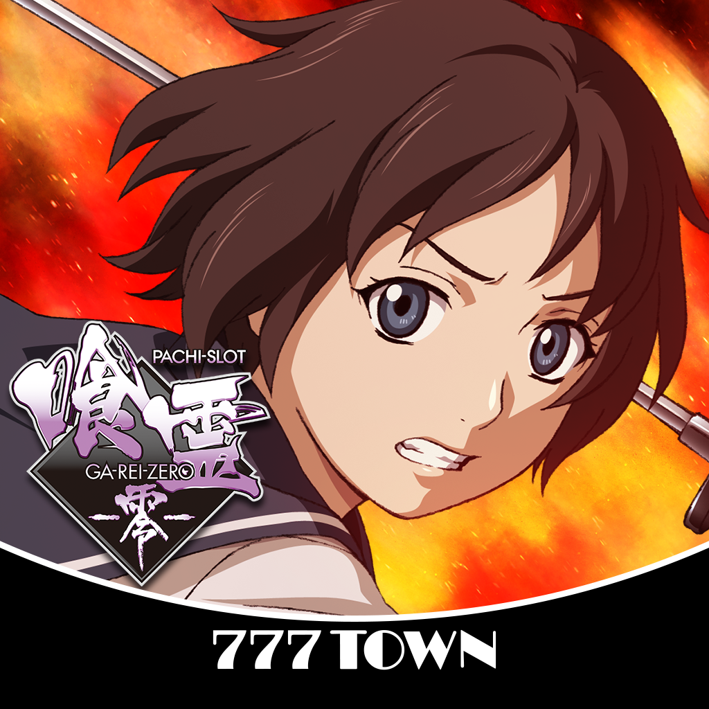 Get [777TOWN]パチスロ喰霊-零- for iOS, iPhone, iPad Aso Report