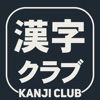 Kanji Club