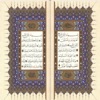 Holy Quran - "Fares Abbad"
