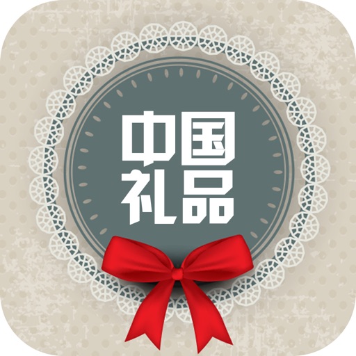 中国礼品交易平台 icon