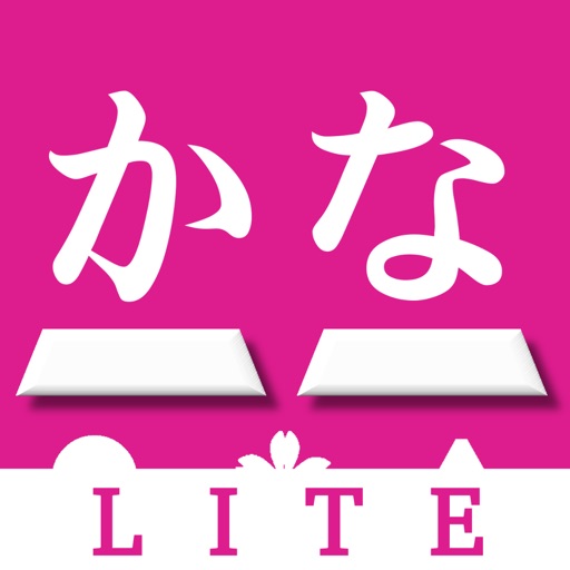 さくらやタイピング練習LITE 日本語キーボード対応