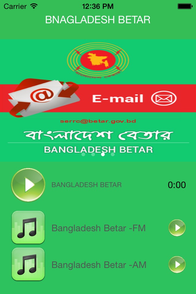 Bangladesh Betar screenshot 4