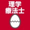 本アプリはサクサク動きます。 また復習機能があり、効率的に勉強できます。 たくさんの問題が解けます。間違えた場合は記録として残り、問題文の上部に表示されます。さらに間違えた問題だけをまとめて解ける機能を搭載。復習時はランダムでも解けます。ホームに戻ったとしてもつづきから問題を進められます。解いたあとにバッチリと要復習が下部に表示され、こちらは手動で変更可能なため、たまたま正解したものを要復習に切り替えることができます。反対に、正解したけれど不安な問題は要復習にすることで、あとからの解き直しに便利になります。図は拡大できます。問題を解かなくても次の問題にどんどん進めるため、戻って解き直すことが可能です。最適な機能を搭載しており、有効活用できると思います。みなさまの温かいレビューをお待ちしております。