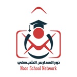 نور المدارس الشبكي