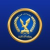 وزارة الداخلية المصرية