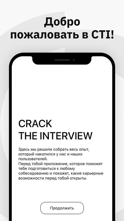 Crack The Interview screenshot-3