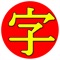 JiShop is your portable Japanese tutor