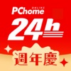PChome24h購物｜你在哪 home就在哪