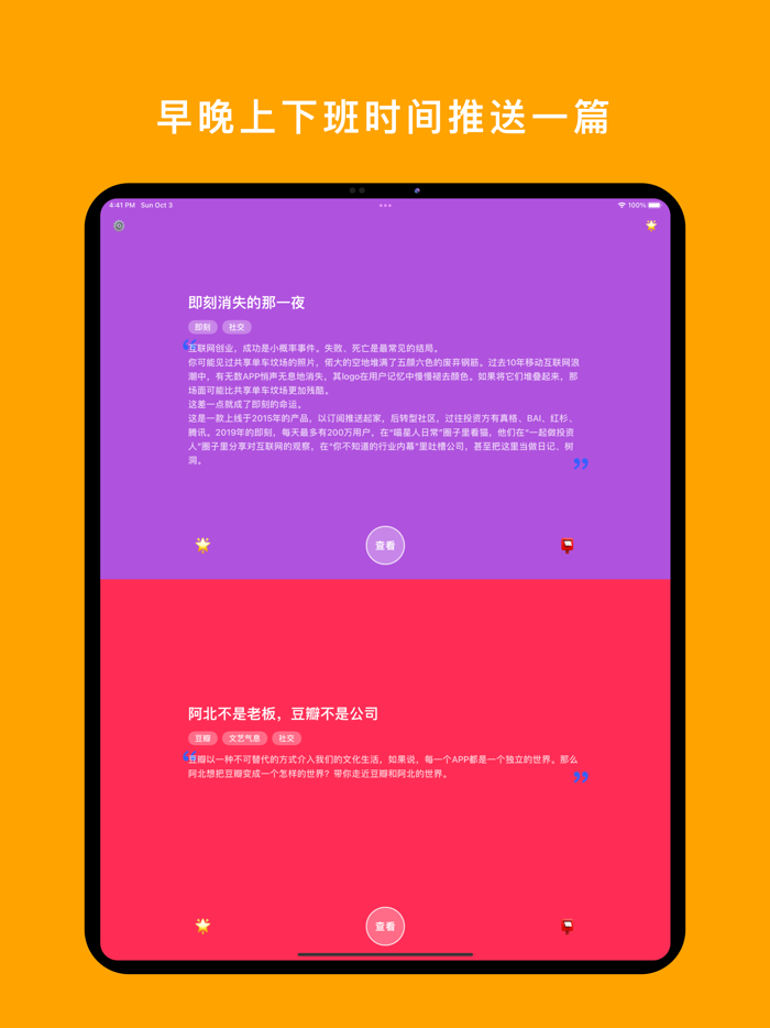 产品启示录 - 互联网产品设计早晚一文