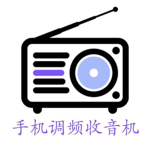 手机调频收音机logo