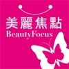 BeautyFocus機能衣襪