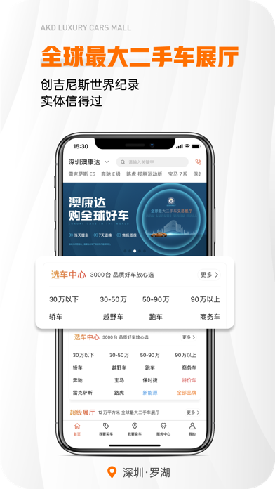 澳康达二手车by 澳康达 Ios United States Searchman App Data Information