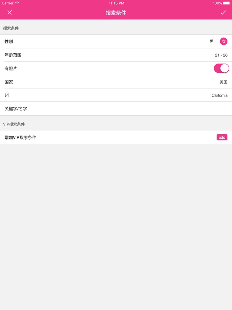 2RedBeans两颗红豆 Asian dating app screenshot 2