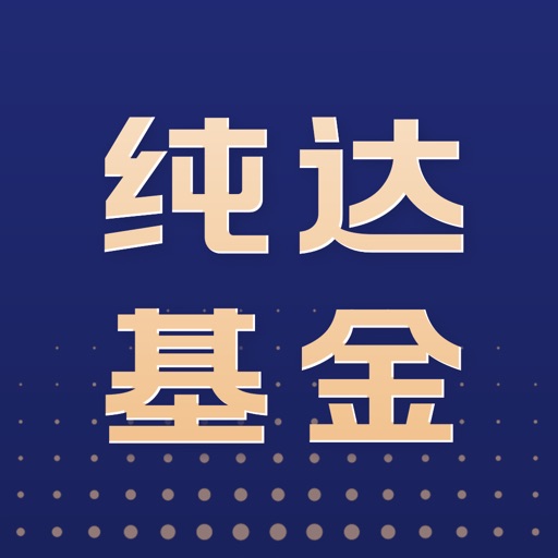 纯达基金logo