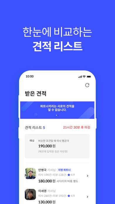 짐싸 - 대한민국 대표 이사 어플, 이사, 입주청소 screenshot 4