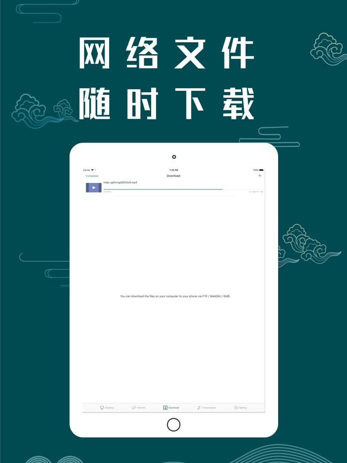 AVOD - 边下载边播放网盘网页同步视频解析迅先锋雷