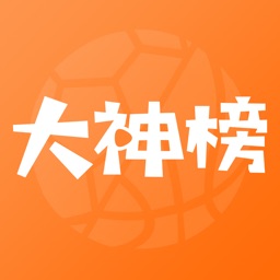 大神榜-足球篮球互动平台