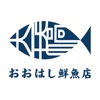 大橋鮮魚店　公式アプリ