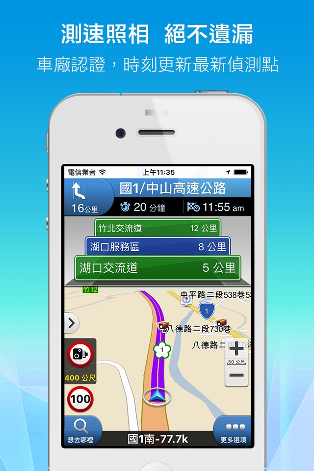 Polnav mobile離線導航 screenshot 2