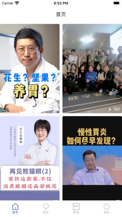 功夫灸商城-健康科普，幸福一生