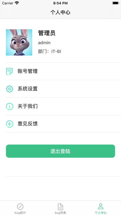 bug管理系统 screenshot-5