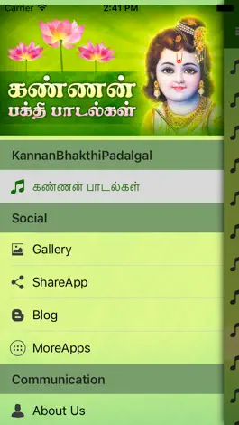 Game screenshot Kannan Bhakthi Padalgal hack