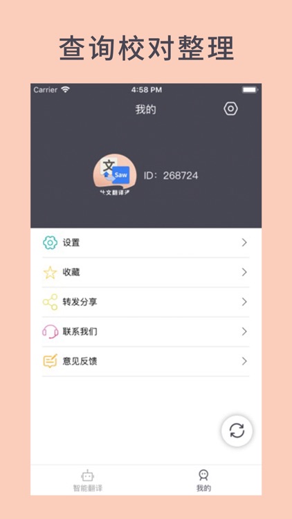 壮文翻译通-广西壮语 screenshot-3