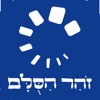 זהר הסולם