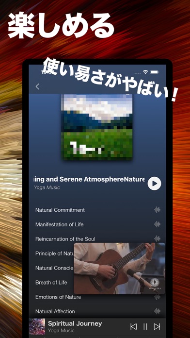 ミュージック無限 - MusicMugenのおすすめ画像4