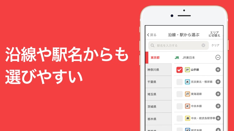 仕事探し アルバイト選びはバイトル By ディップ株式会社