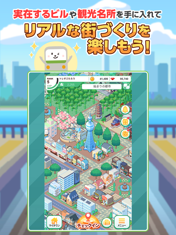 トレすごタウン 電車位置情報ゲーム・JR東日本商品化許諾済のおすすめ画像3