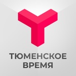 Телеканал Тюменское время