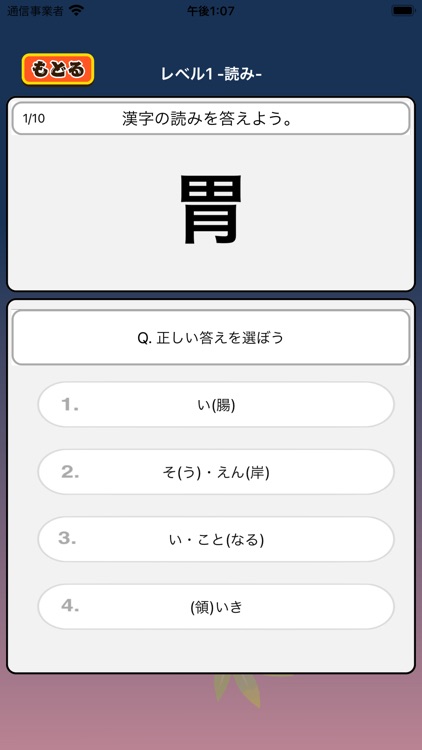 小学6年生 わっしょい漢字ドリル 漢字検定5級相当 By Junpei Shimotsu