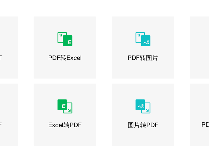 小不点-办公文件转换器 Word,WPS,PDF格式扫描大师