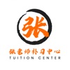 Ms Teo Tuition App