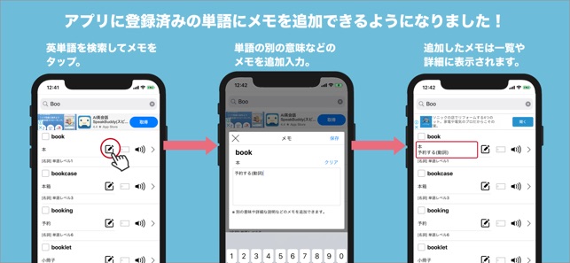 すごい英単語帳 中学 大学入試全範囲対応 をapp Storeで