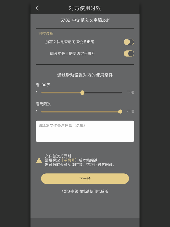 鹏保宝(PBB Reader)のおすすめ画像5