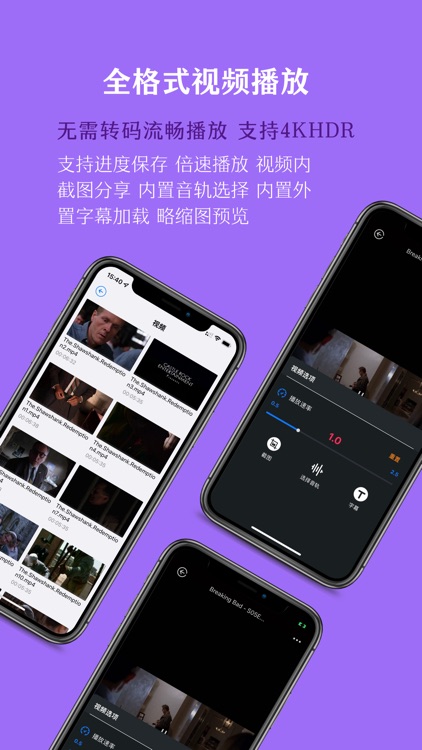 QPlayer 播放器 - 万能电影音乐视频播放器