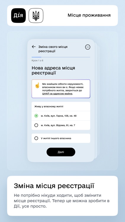 Дія screenshot-4