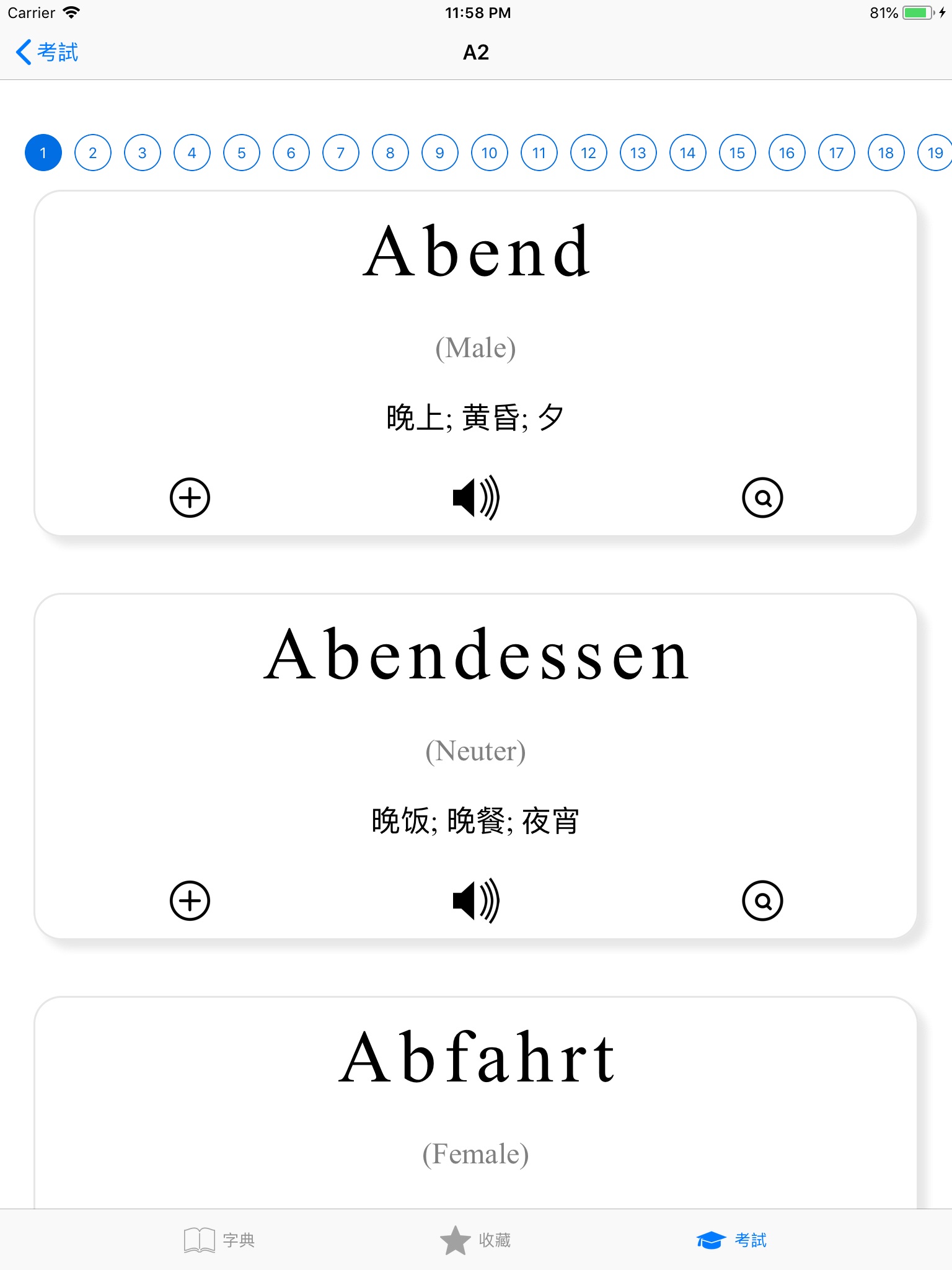 Deutsch: Deutsches Wörterbuch screenshot 4
