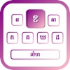 Khmer | Khmer Keyboard