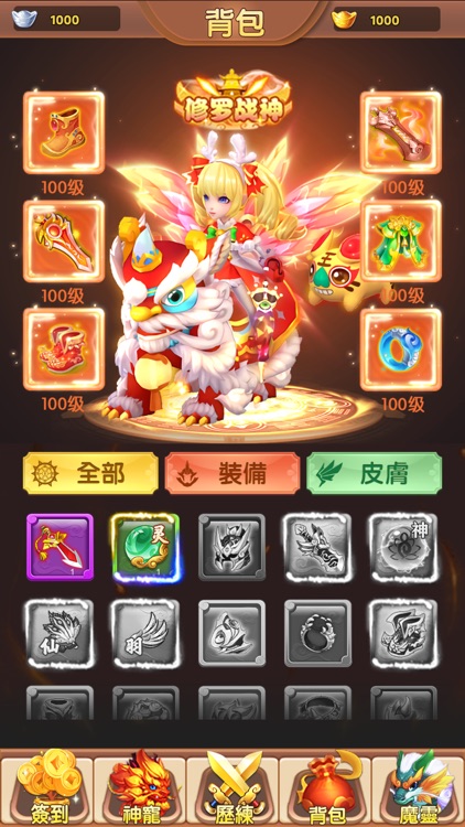 幻灵修仙传:小狐仙·神宠归来-大话西游封神榜画中仙 screenshot-5