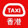 HKTaxi - Taxi Hailing App