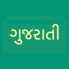 Gujarati Alphabet!