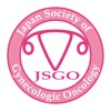 日本婦人科腫瘍学会学術講演会 (JSGO)