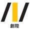 創陞證券手機交易平台提供港股交易、即時報價及最新市場資訊