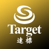 Target-達標