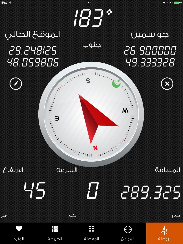 الدليلة screenshot 2