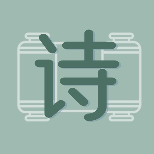 古诗文大全-品鉴中国古诗文之美