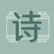 古诗文大全精选中国诗词、古籍、名句、文言文,从心出发,以观万象,赏中华诗词,寻文化基因,从古人的智慧和情怀中汲取营养,涵养心灵。